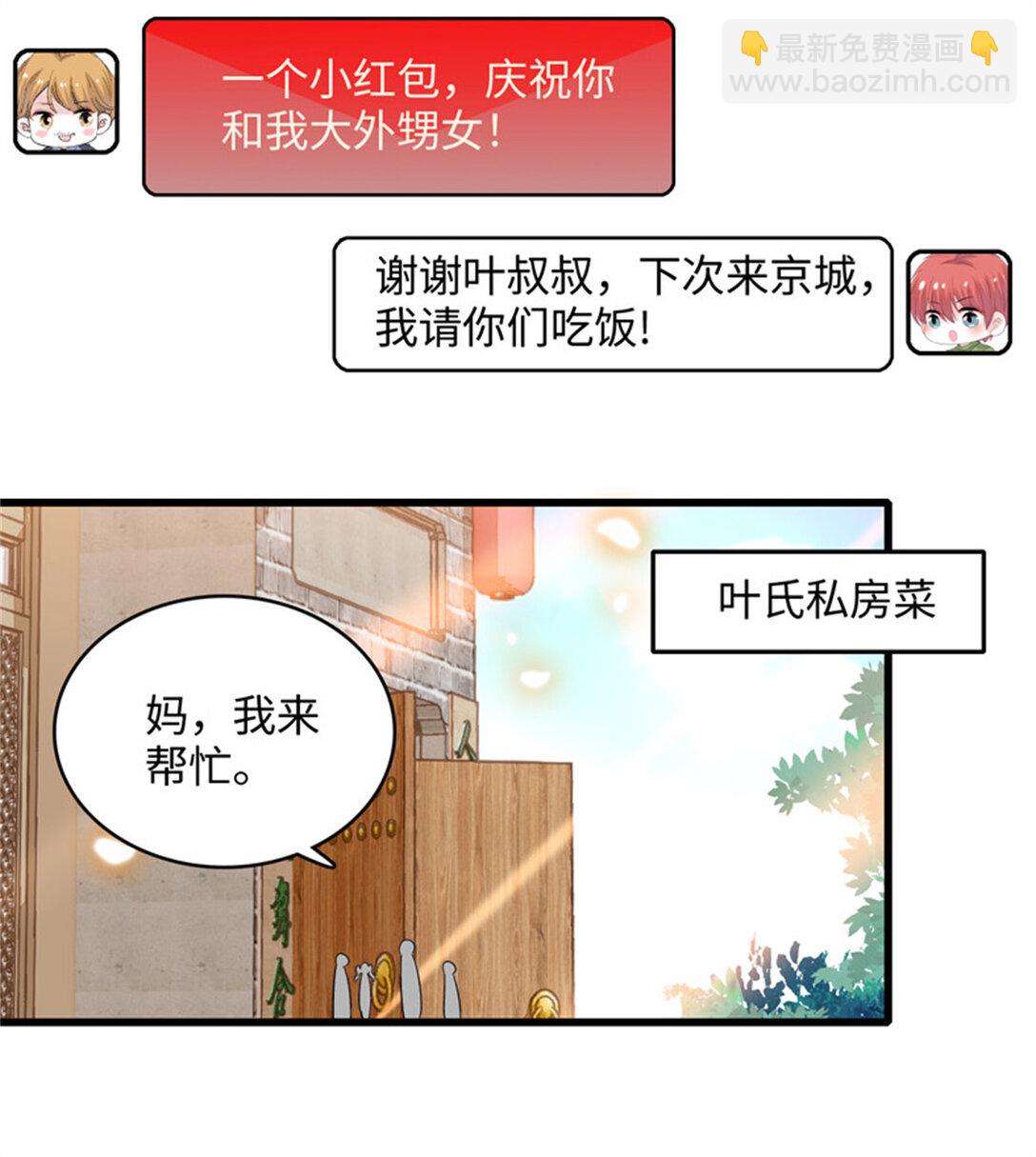 84 还得加把劲-第85话