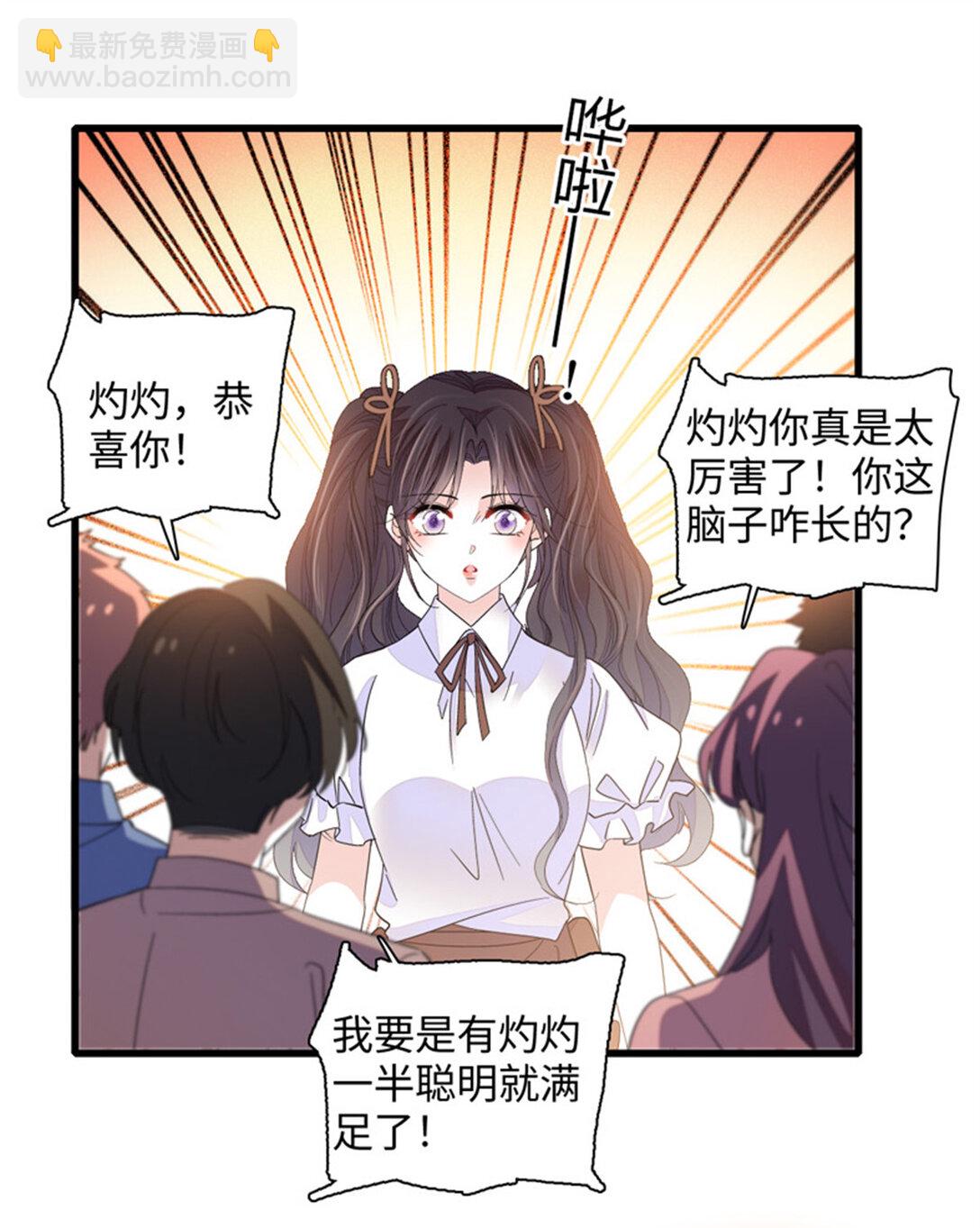 84 还得加把劲-第85话