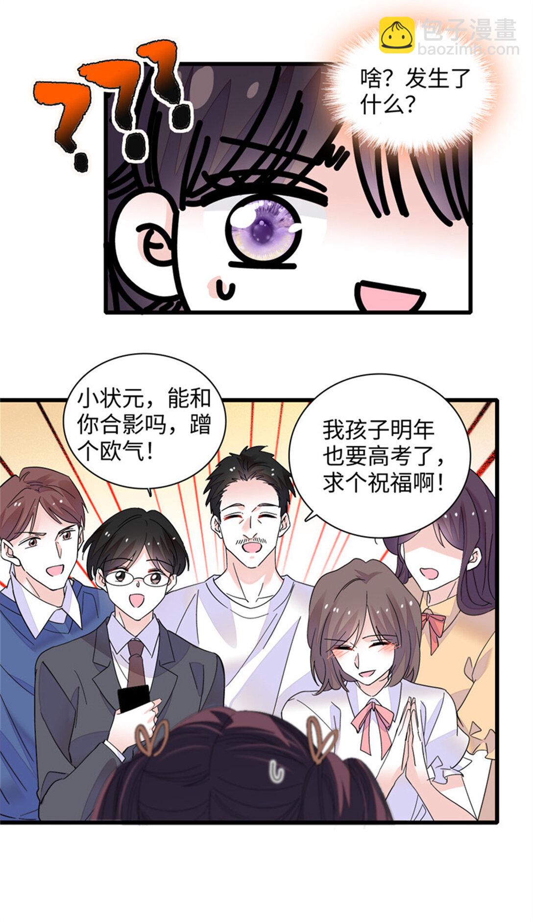 84 还得加把劲-第85话