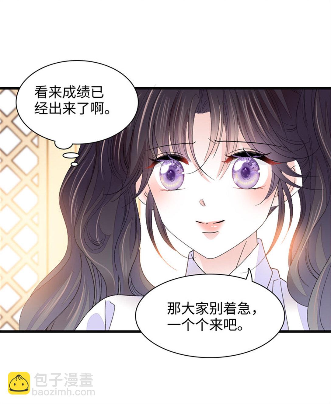 84 还得加把劲-第85话