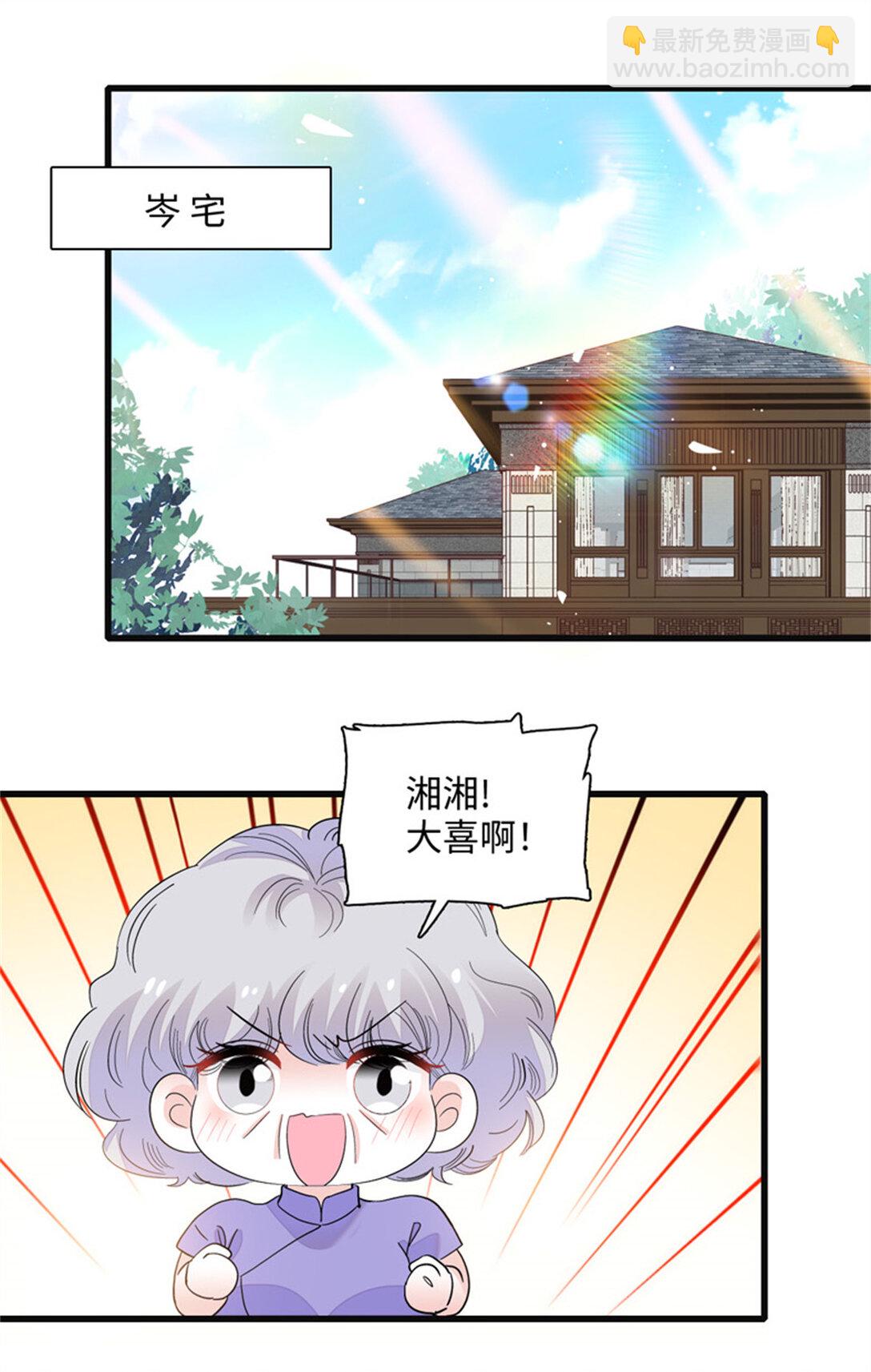 84 还得加把劲-第85话