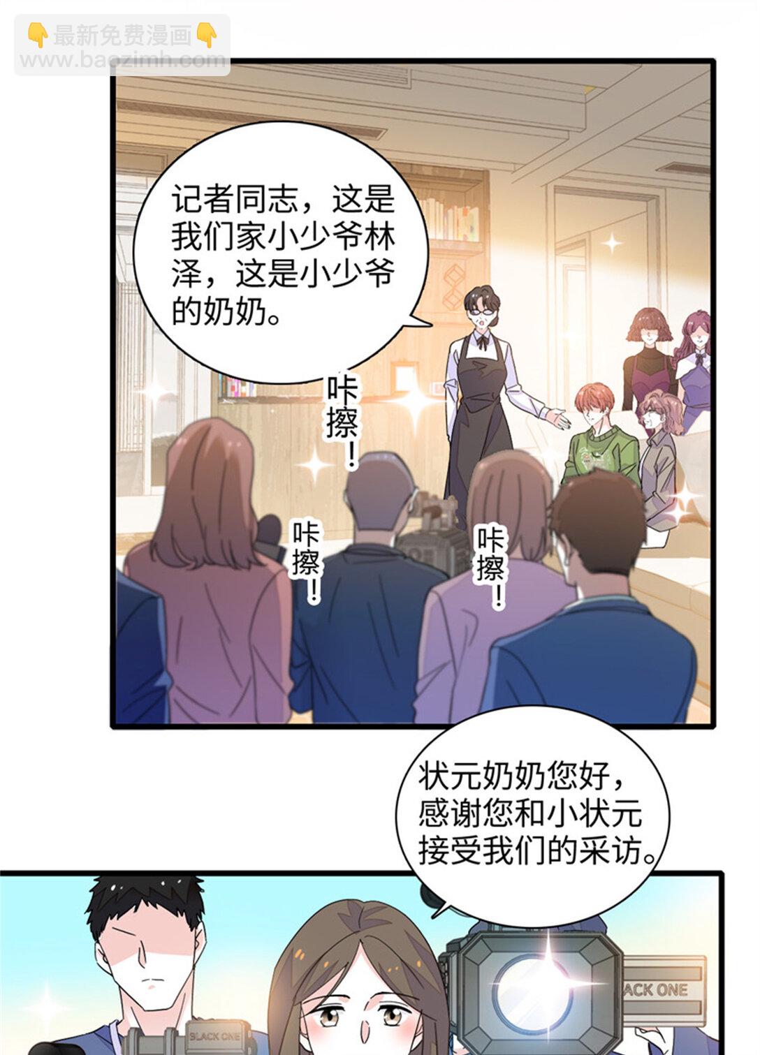 84 还得加把劲-第85话