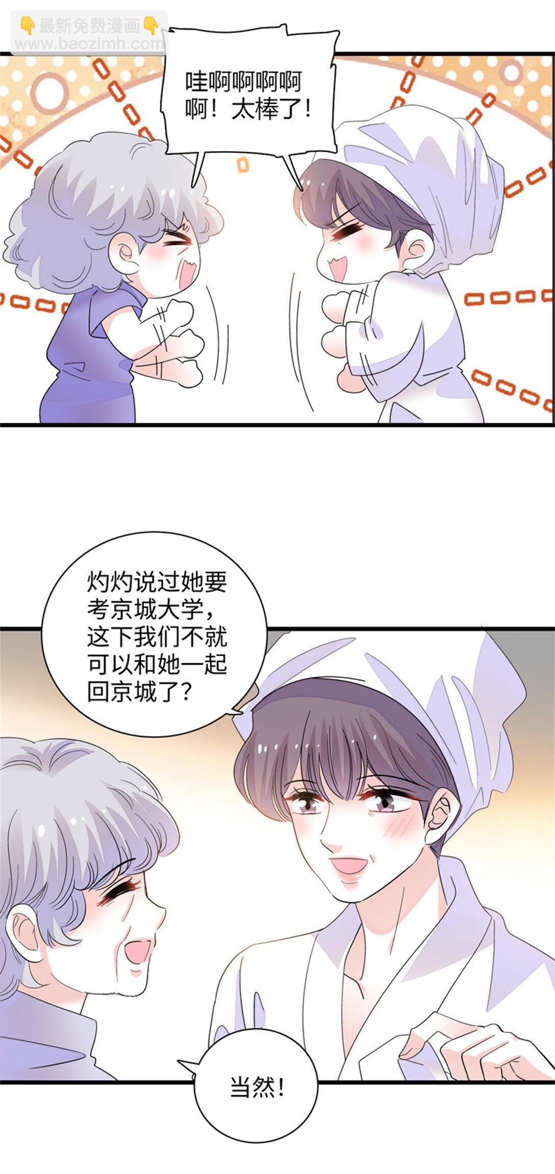 84 还得加把劲-第85话