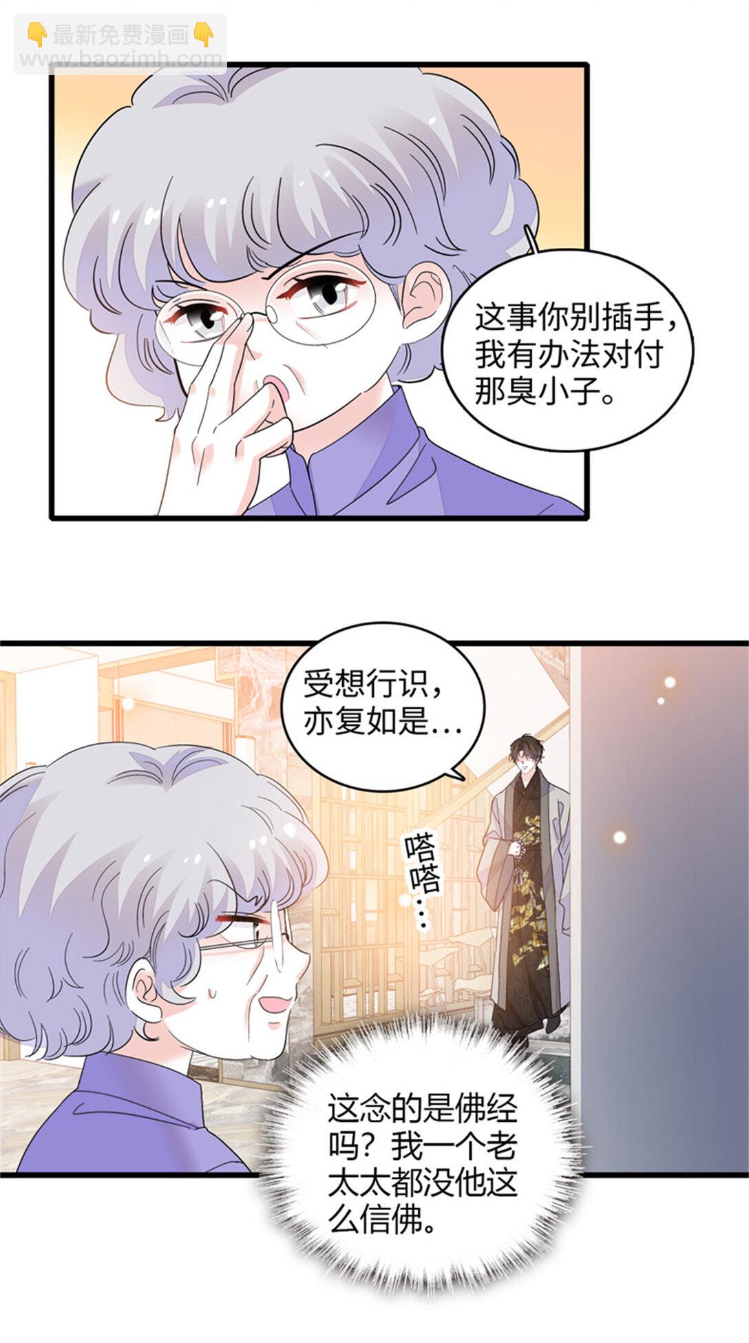 84 还得加把劲-第85话