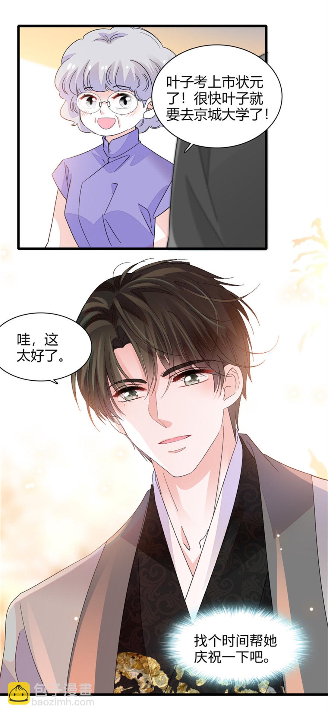 84 还得加把劲-第85话