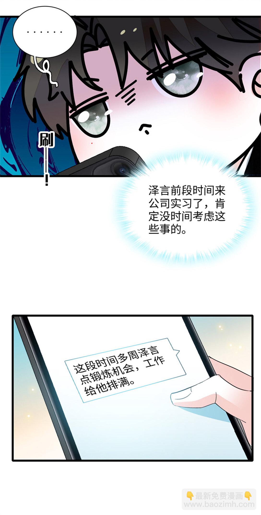 84 还得加把劲-第85话