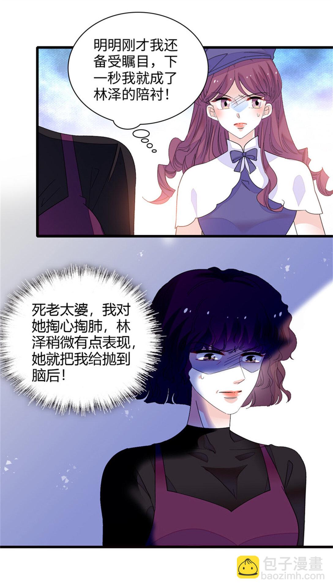 84 还得加把劲-第85话