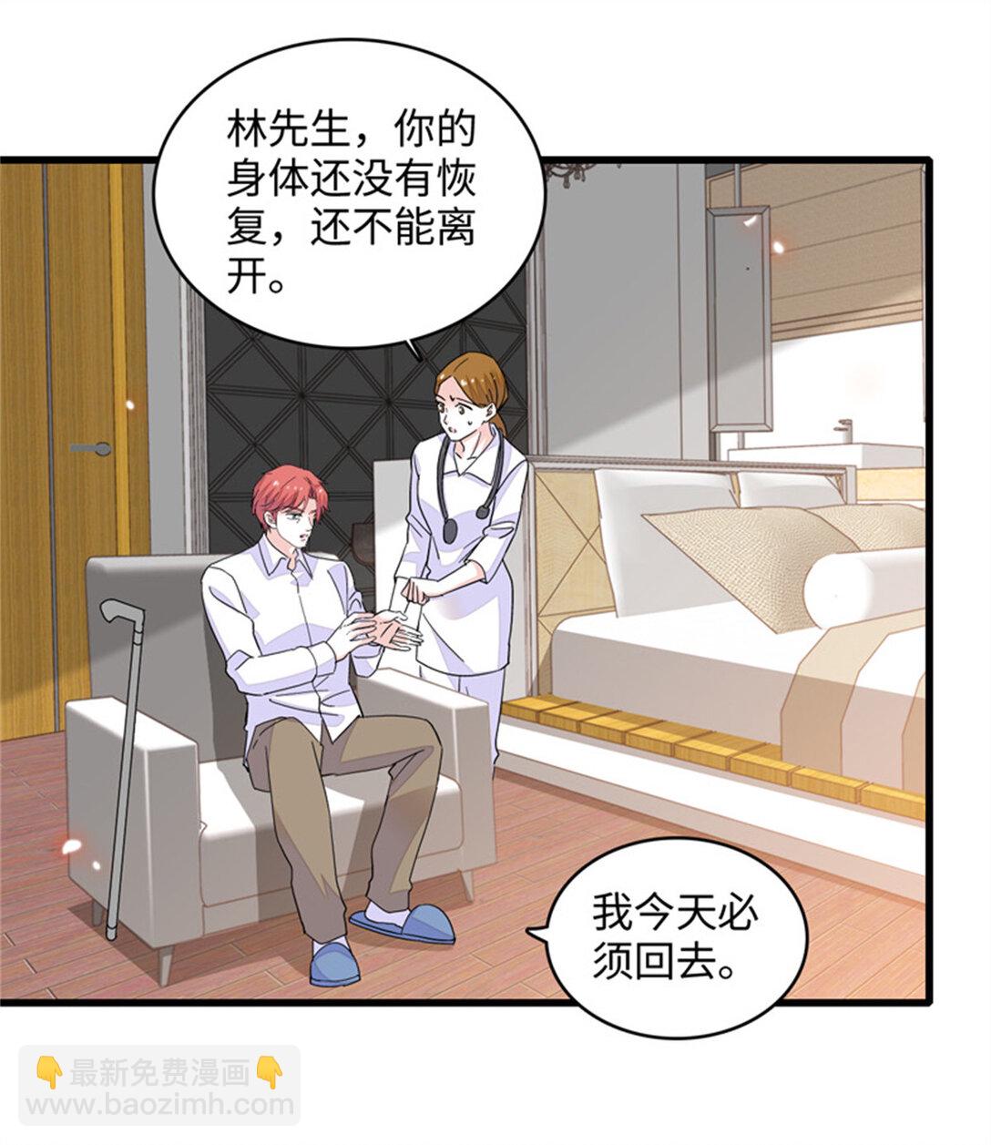 84 还得加把劲-第85话