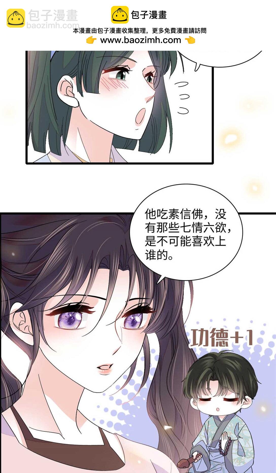 86 永远不可能-第87话