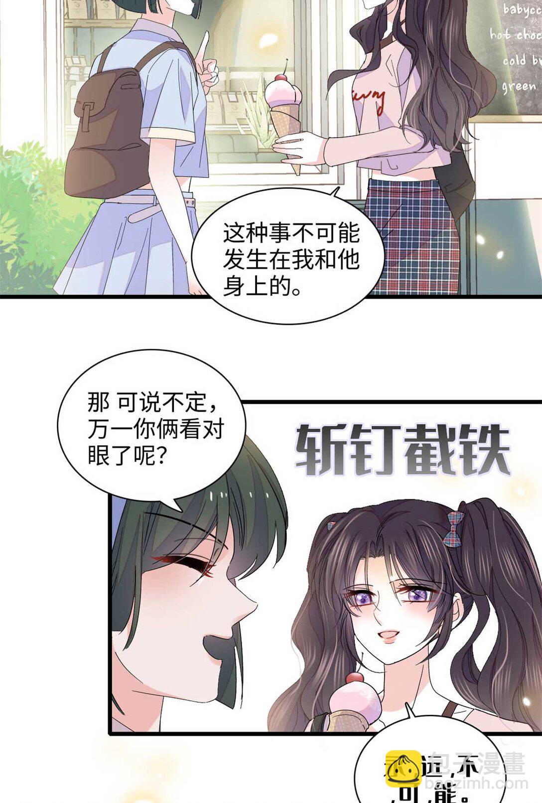 86 永远不可能-第87话