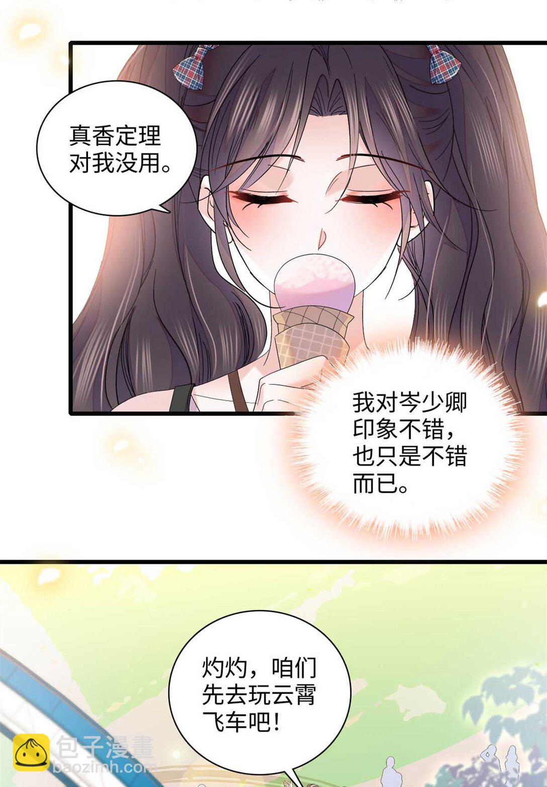 86 永远不可能-第87话
