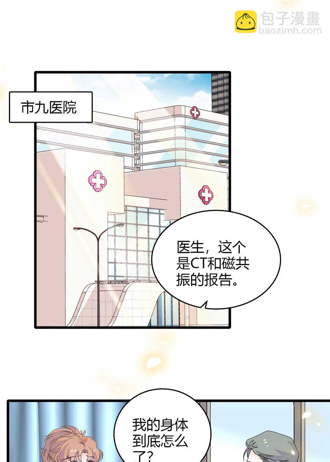 86 永远不可能-第87话