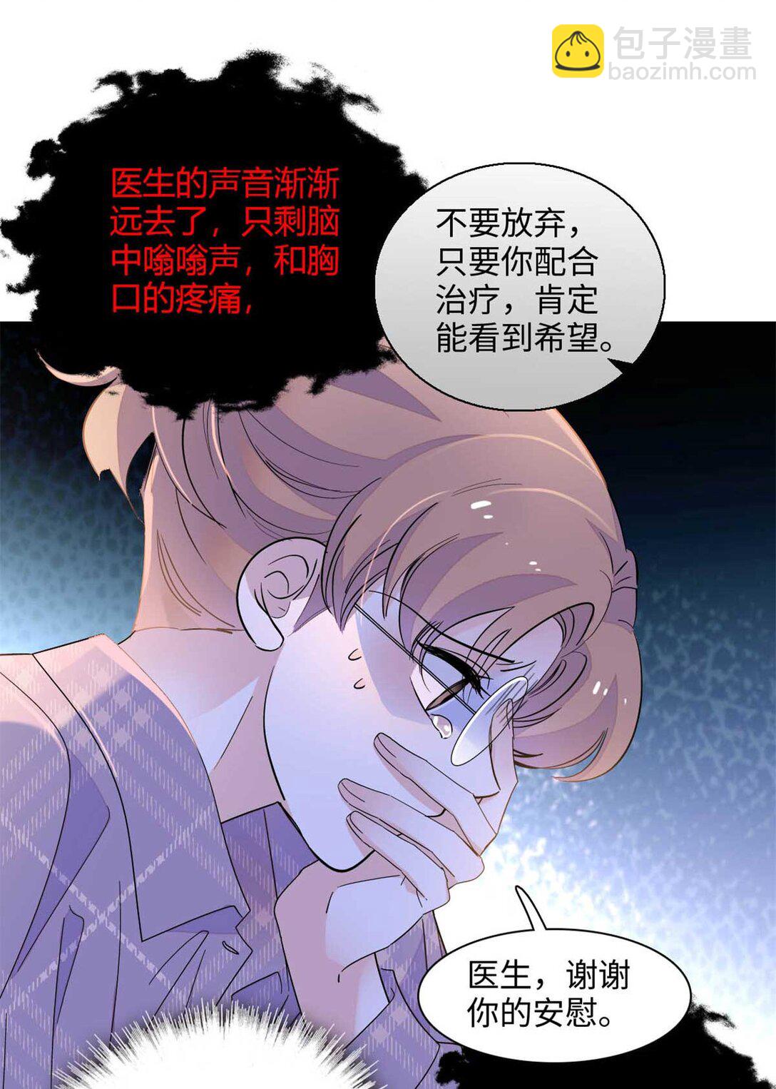 86 永远不可能-第87话