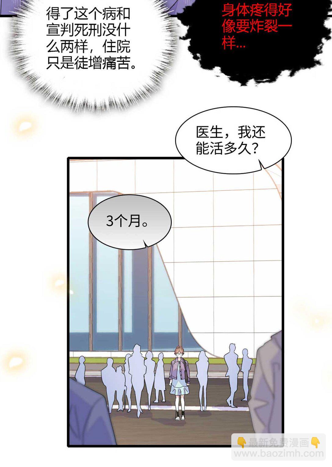 86 永远不可能-第87话