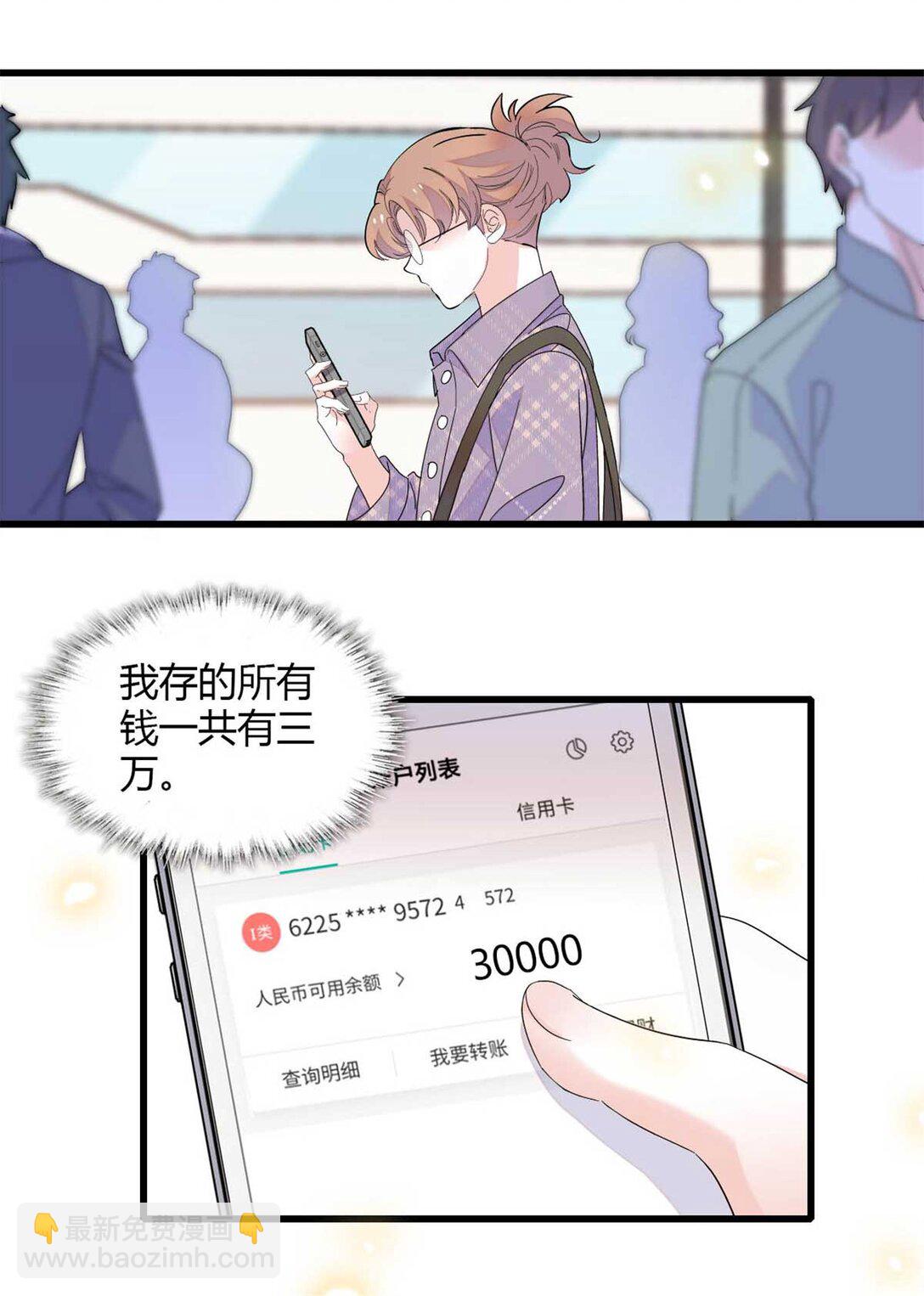 86 永远不可能-第87话