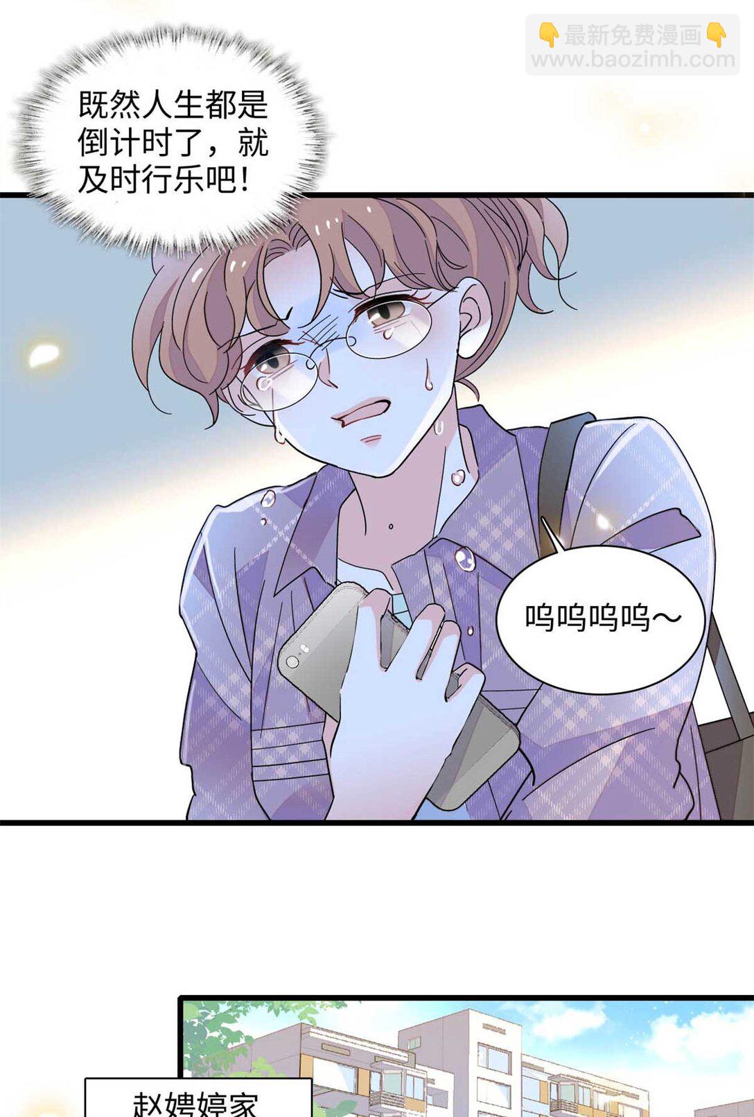 86 永远不可能-第87话