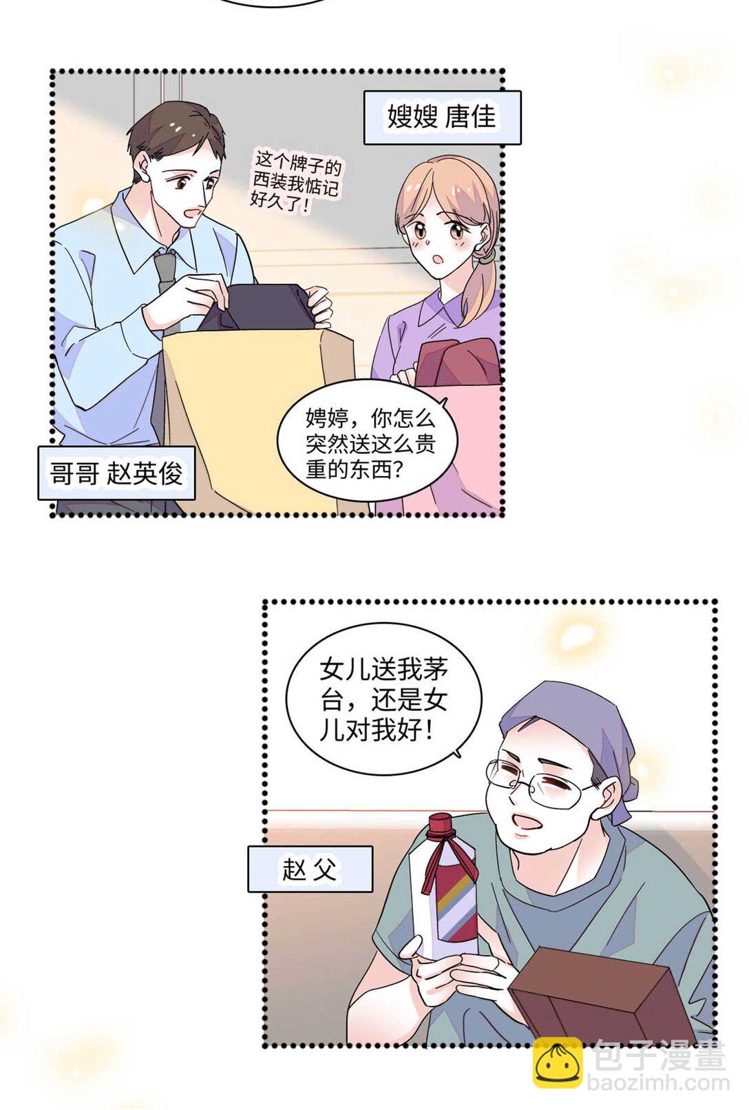 86 永远不可能-第87话