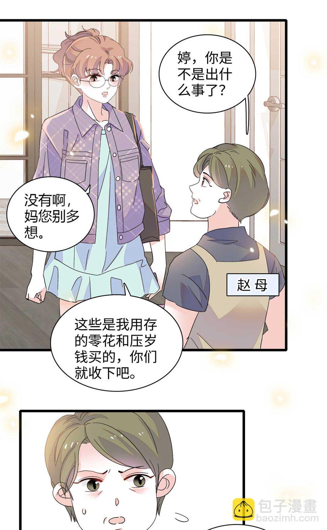 86 永远不可能-第87话