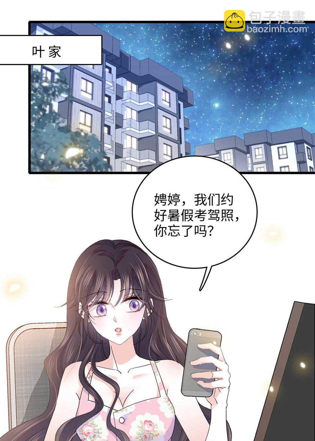 86 永远不可能-第87话