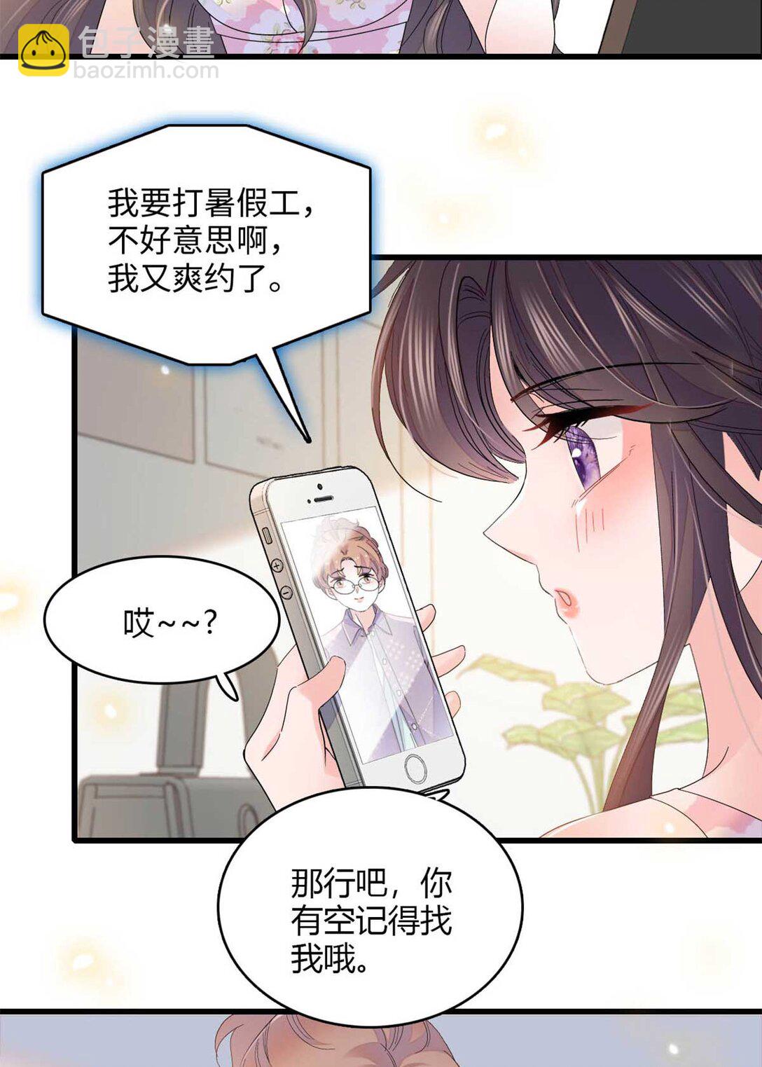 86 永远不可能-第87话