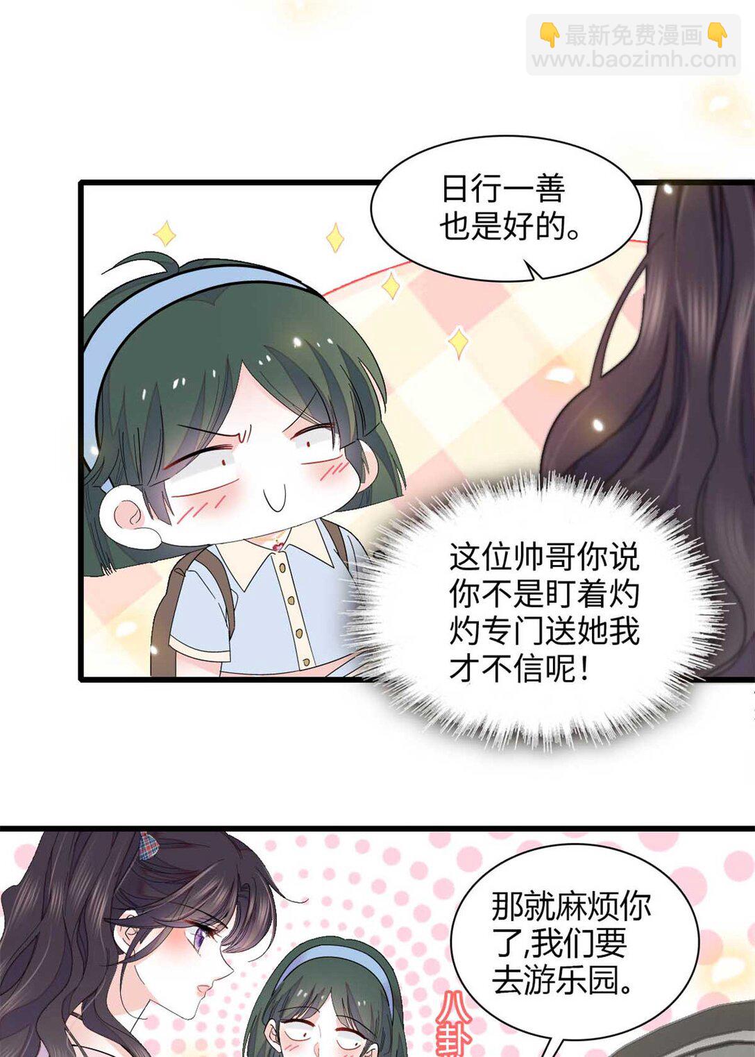 86 永远不可能-第87话