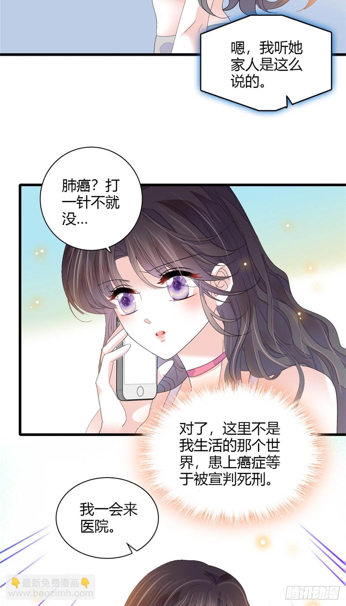 88 我们真的成功了-第89话