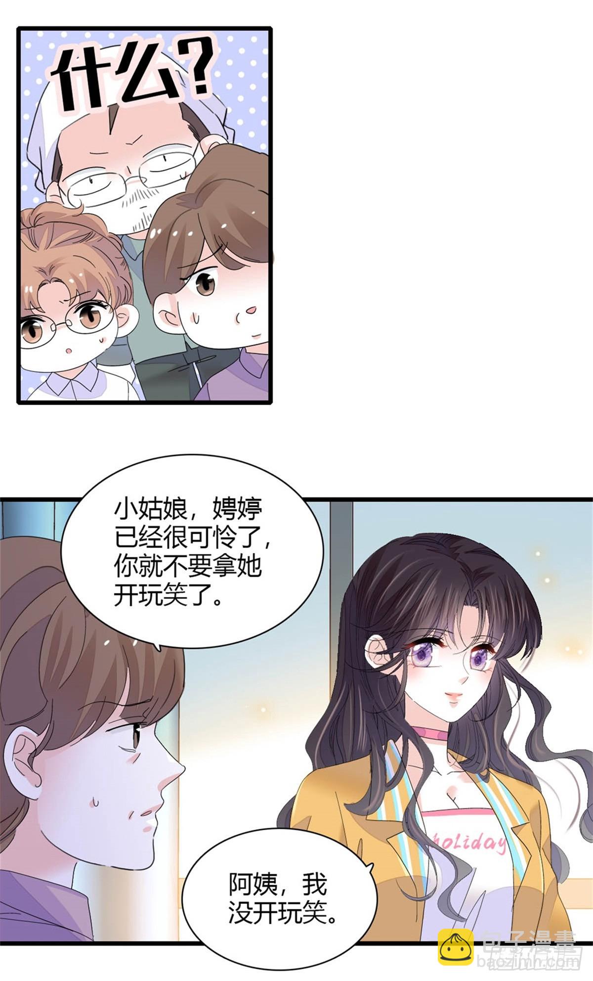 88 我们真的成功了-第89话