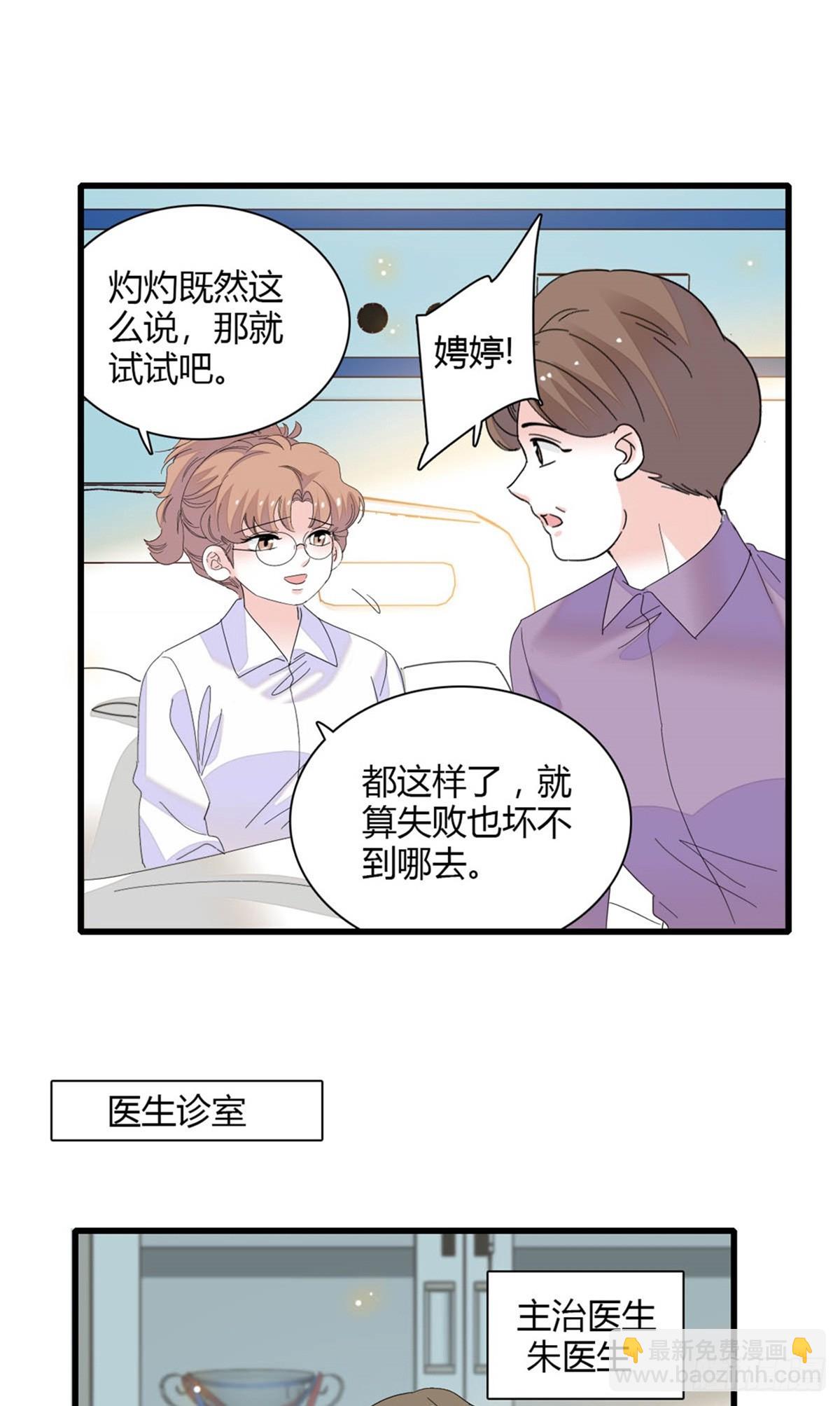 88 我们真的成功了-第89话