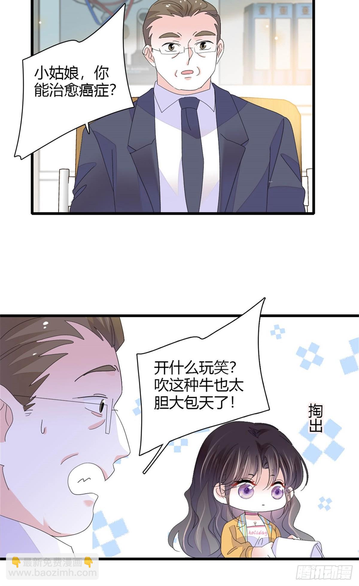 88 我们真的成功了-第89话