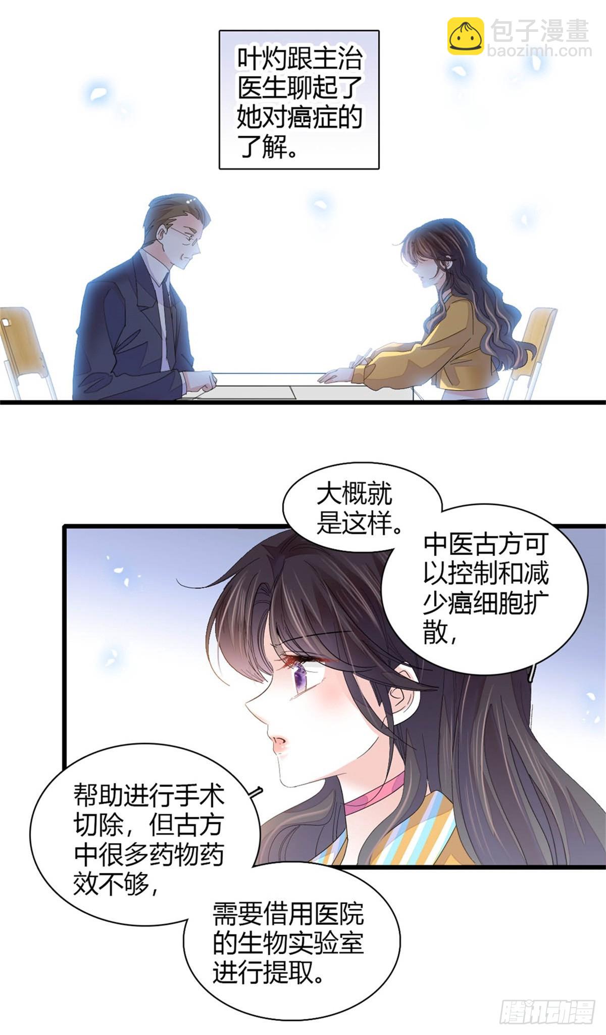 88 我们真的成功了-第89话