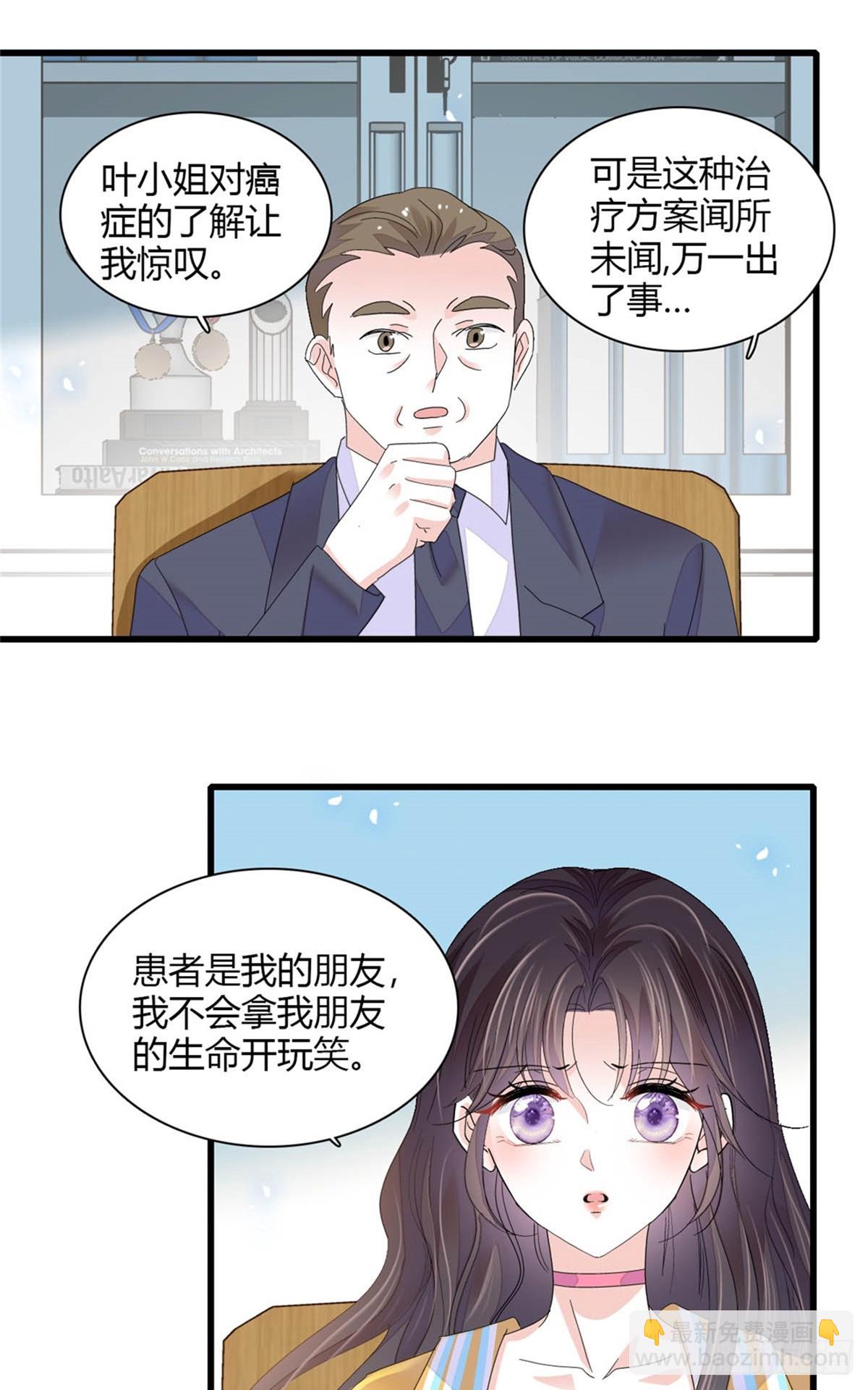 88 我们真的成功了-第89话