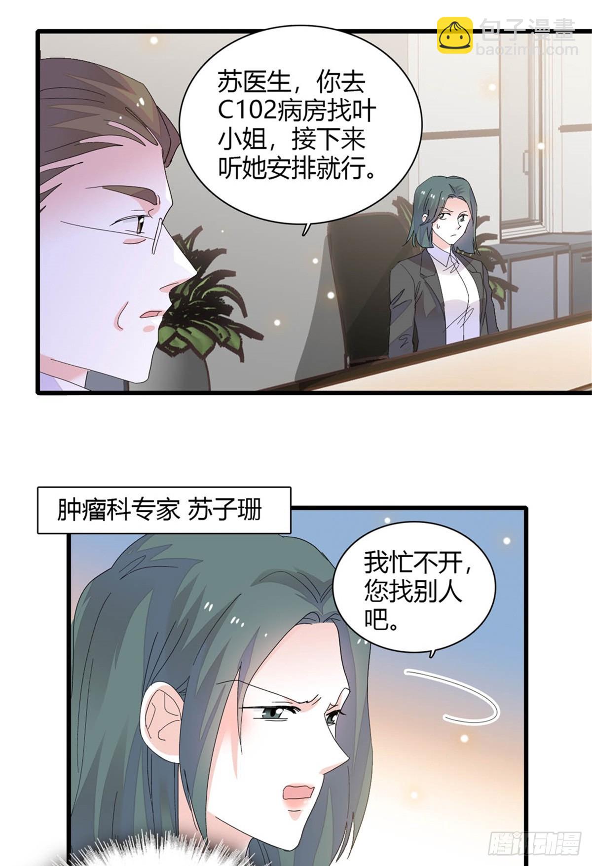 88 我们真的成功了-第89话