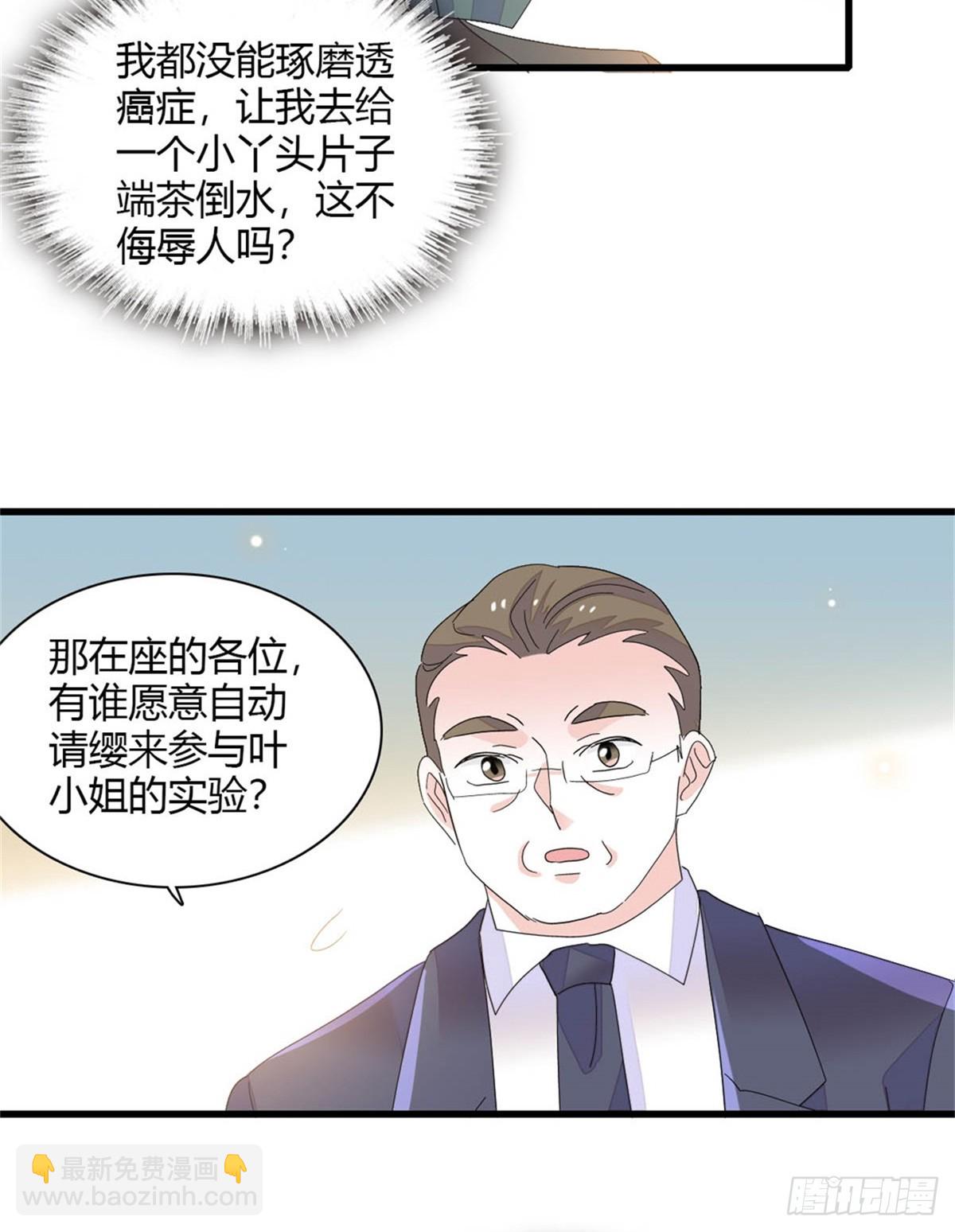 88 我们真的成功了-第89话