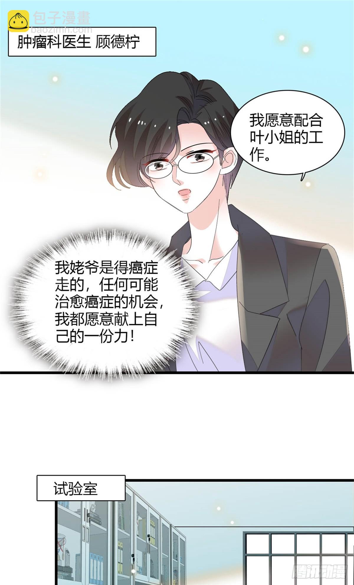 88 我们真的成功了-第89话