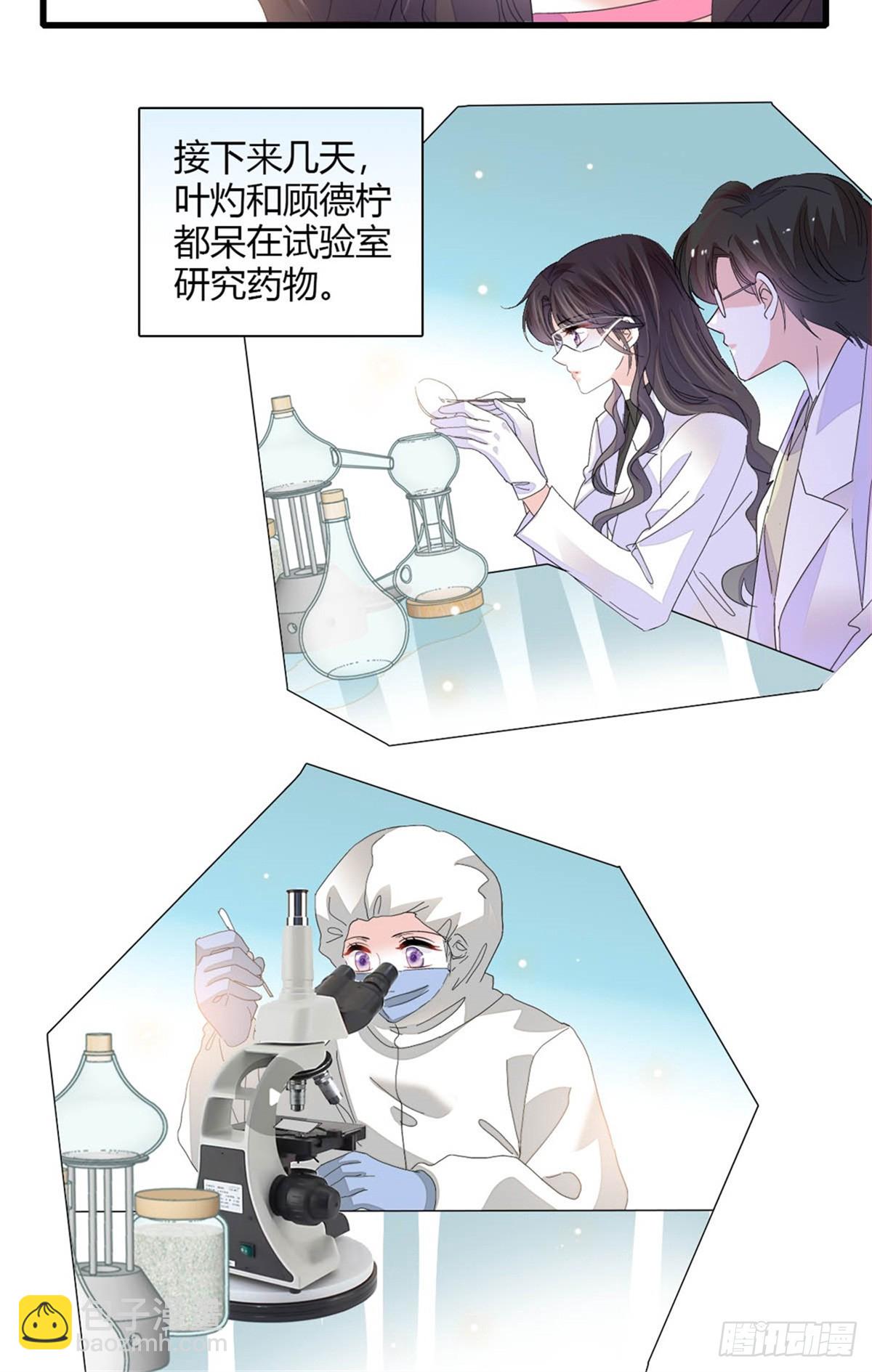 88 我们真的成功了-第89话