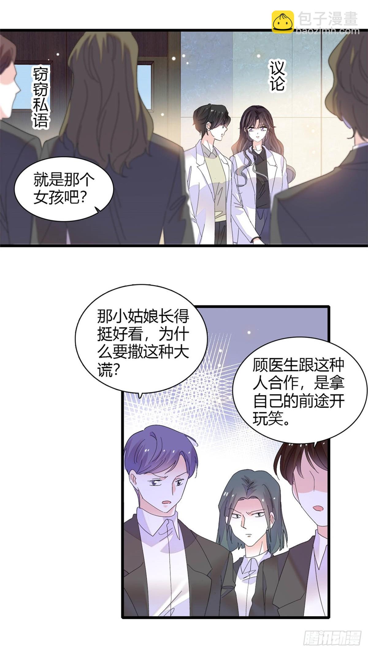 88 我们真的成功了-第89话