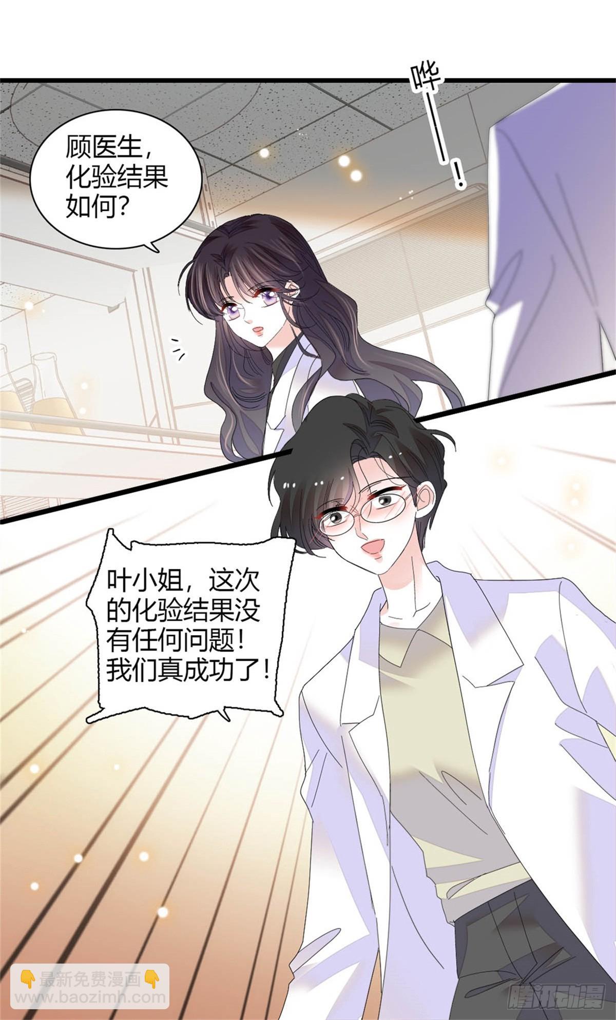 88 我们真的成功了-第89话