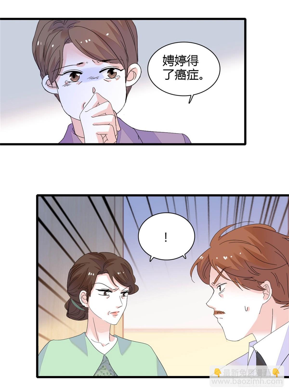 88 我们真的成功了-第89话