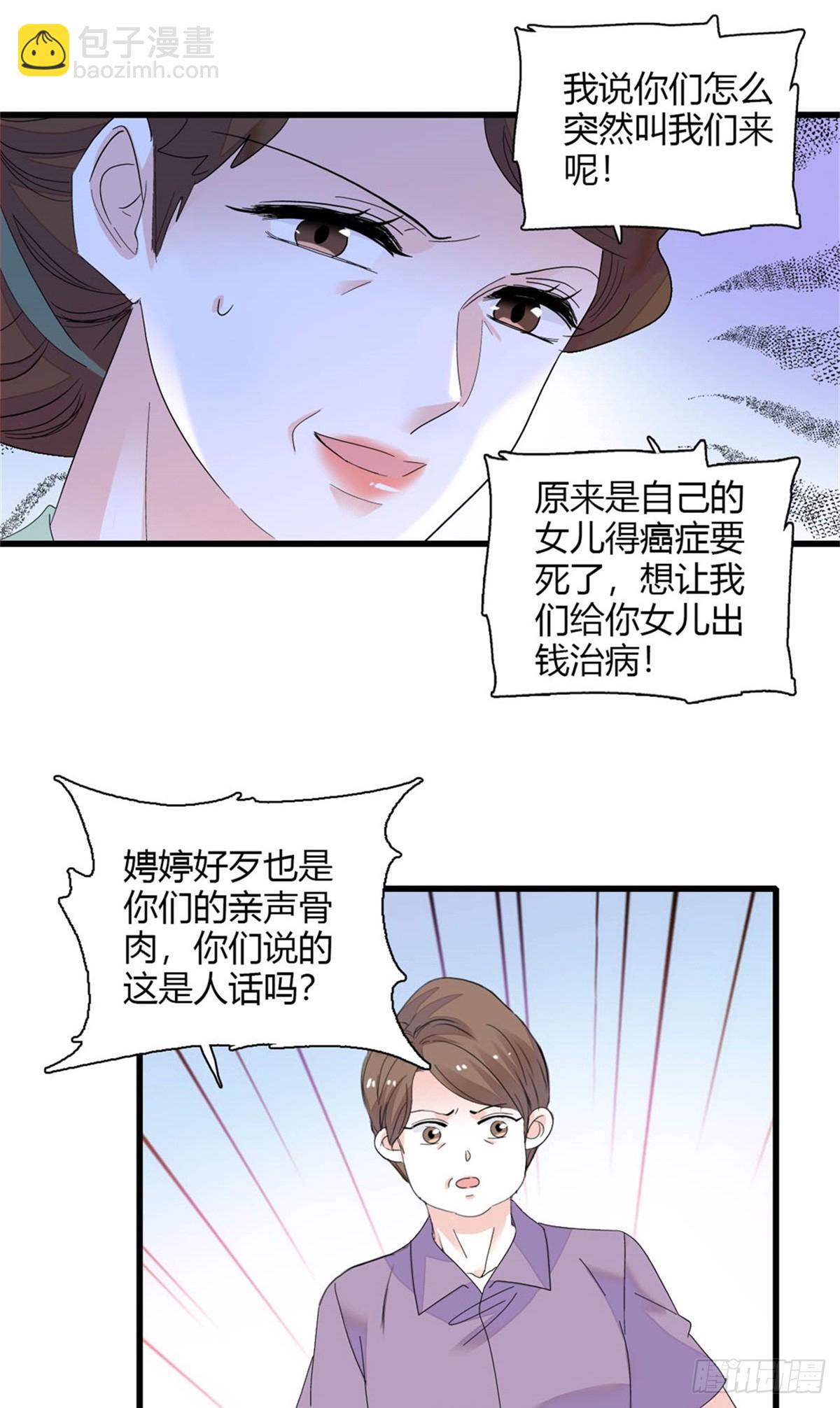 88 我们真的成功了-第89话