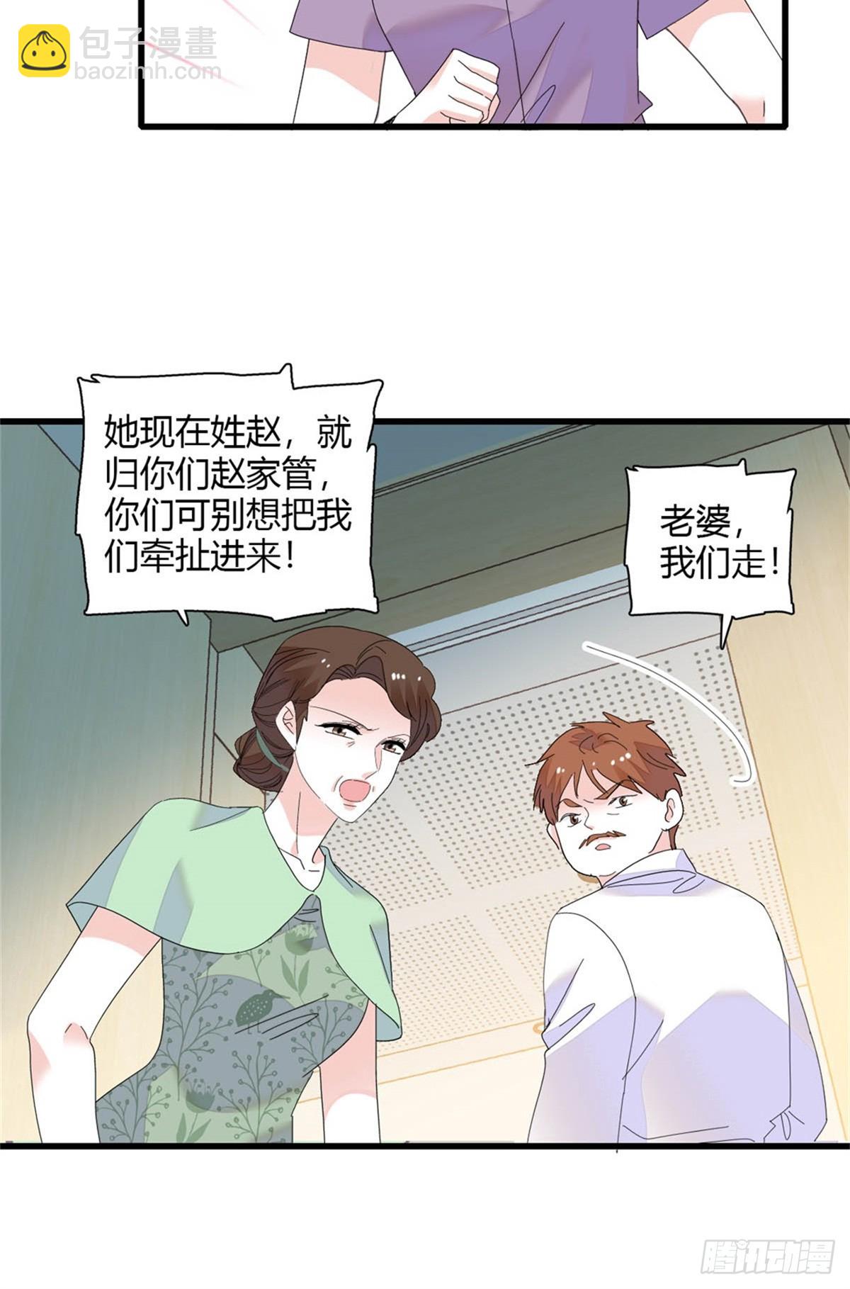 88 我们真的成功了-第89话