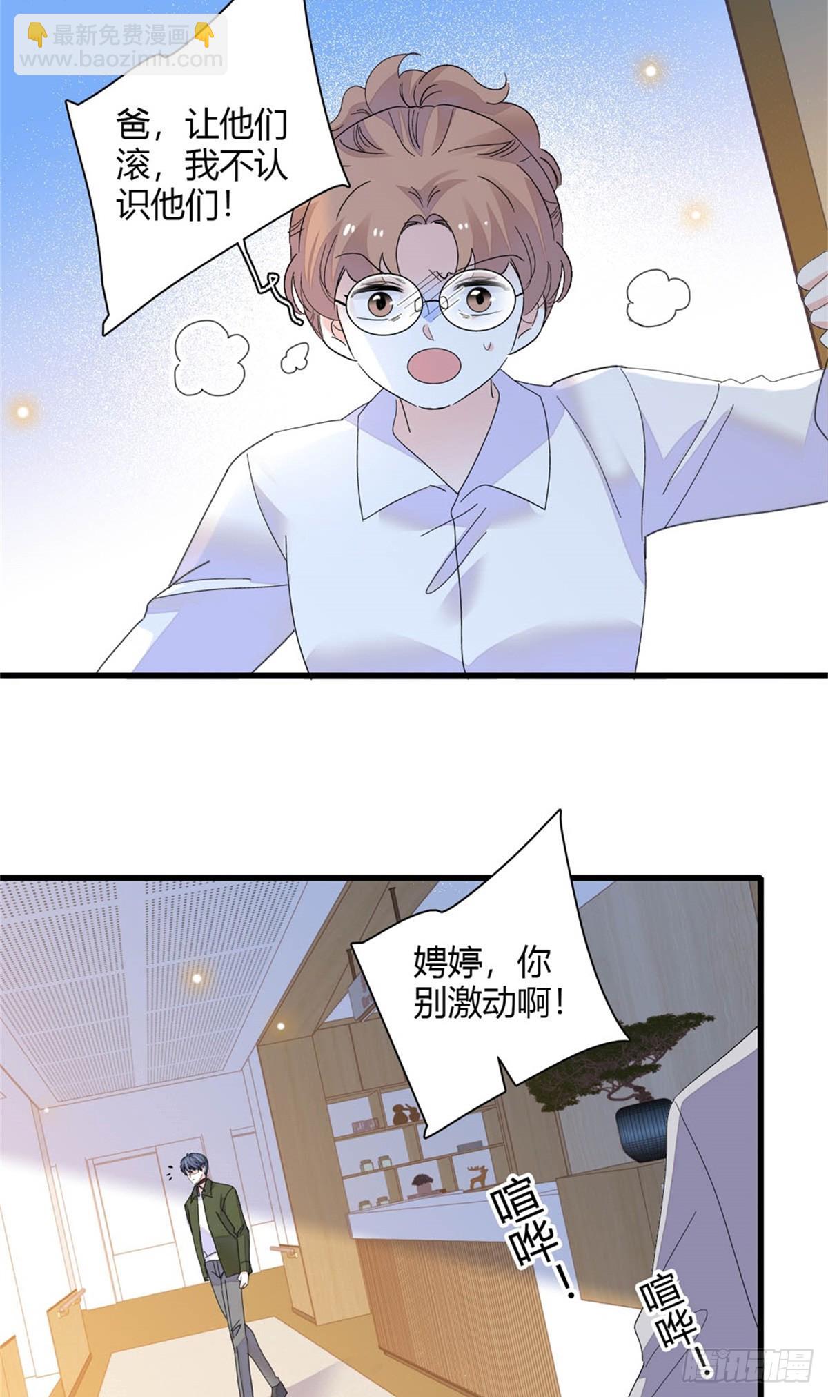 88 我们真的成功了-第89话