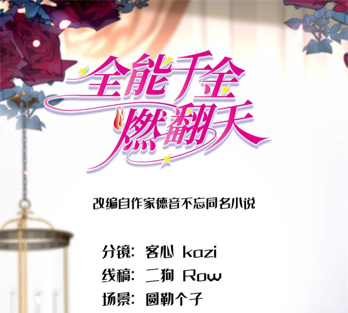 10 我有更好的赚钱之道哦(1/2)-第11话