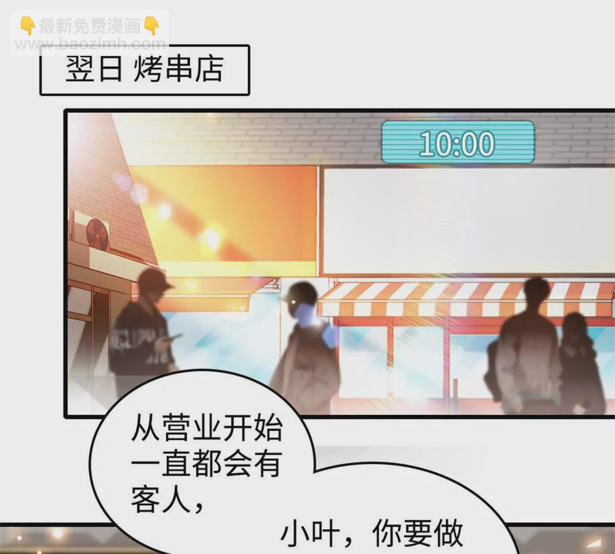 10 我有更好的赚钱之道哦(1/2)-第11话