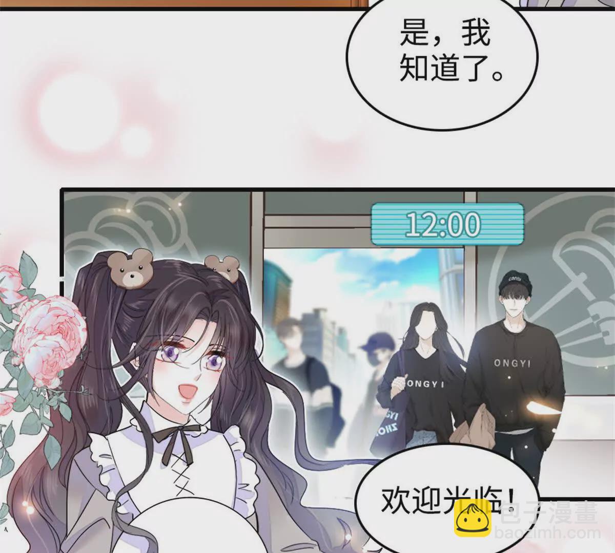 10 我有更好的赚钱之道哦(1/2)-第11话