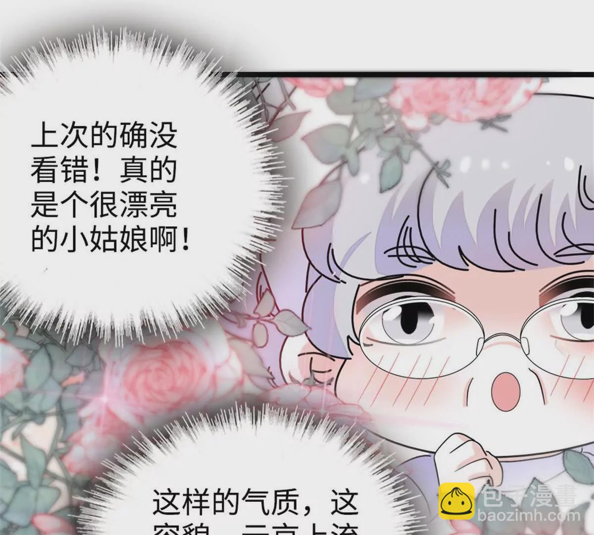 10 我有更好的赚钱之道哦(1/2)-第11话