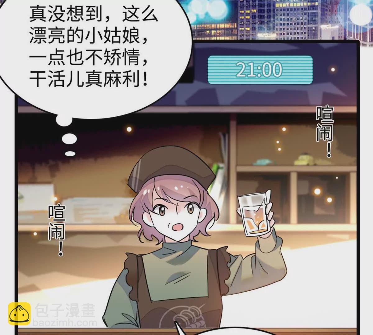 10 我有更好的赚钱之道哦(1/2)-第11话