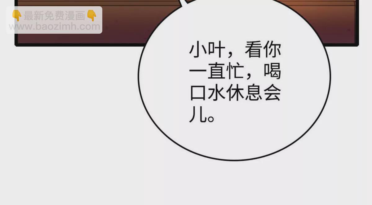 10 我有更好的赚钱之道哦(1/2)-第11话