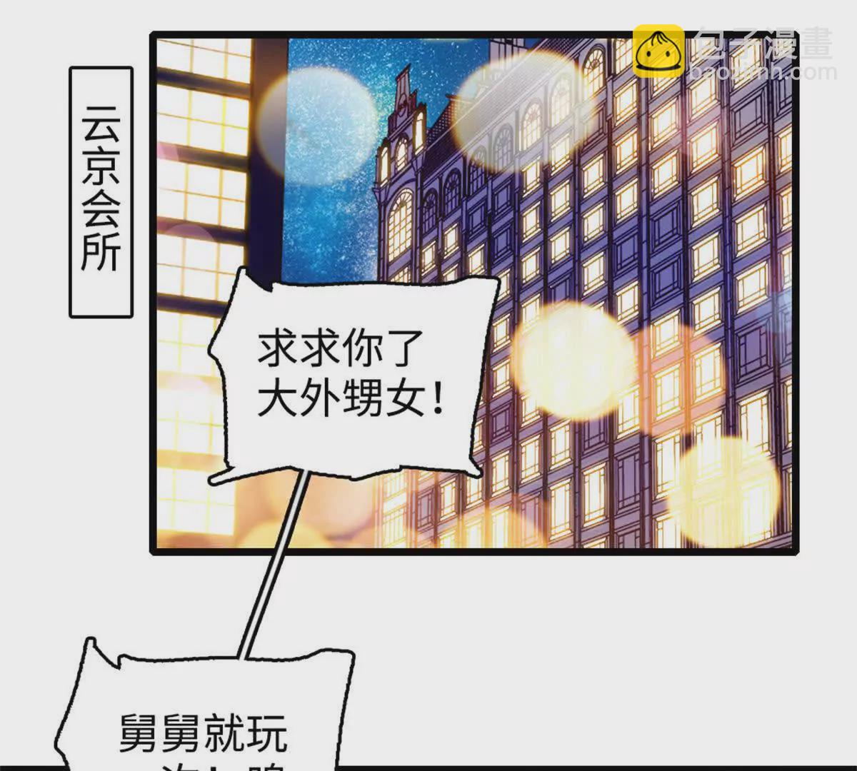 10 我有更好的赚钱之道哦(1/2)-第11话