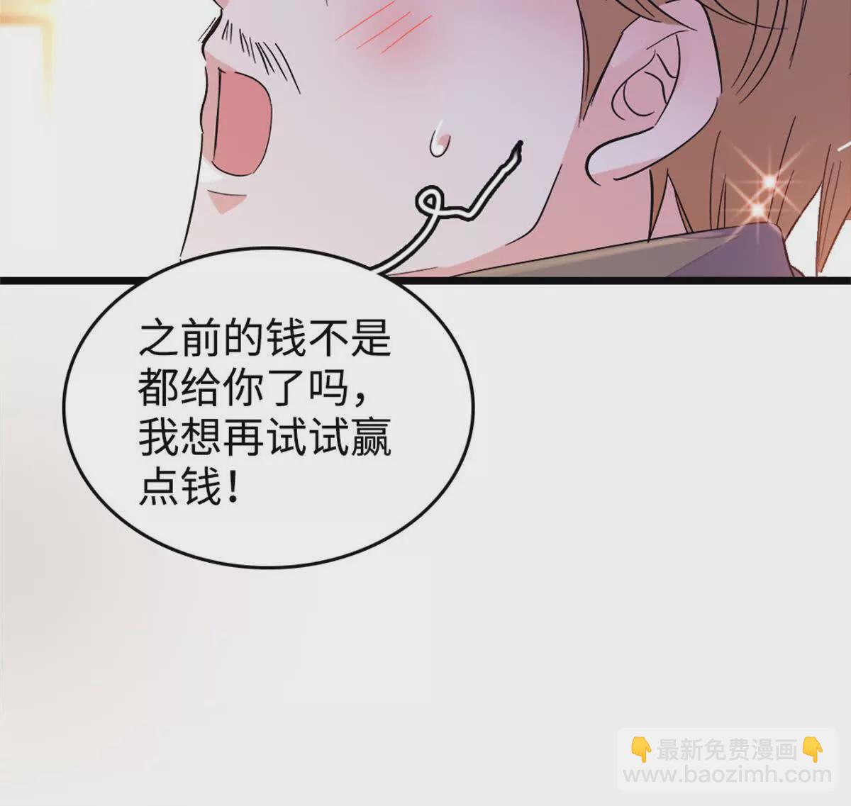 10 我有更好的赚钱之道哦(1/2)-第11话