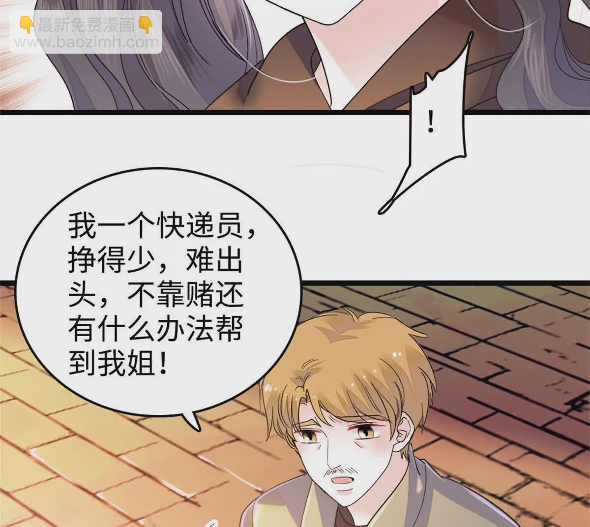 10 我有更好的赚钱之道哦(1/2)-第11话